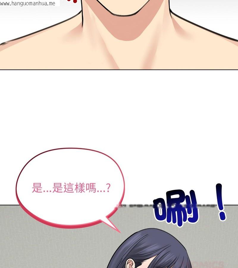 韩国漫画老婆卷款潜逃后韩漫_老婆卷款潜逃后-第32话在线免费阅读-韩国漫画-第75张图片