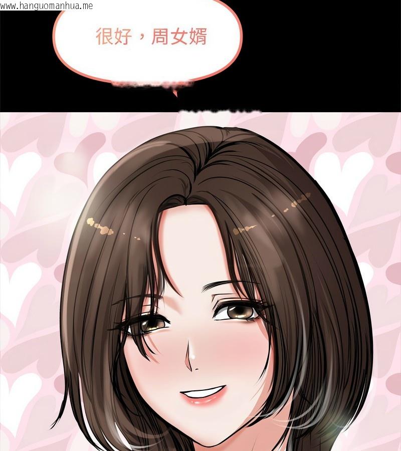 韩国漫画老婆卷款潜逃后韩漫_老婆卷款潜逃后-第1话在线免费阅读-韩国漫画-第106张图片