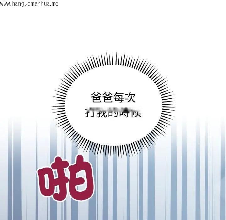 韩国漫画错位的星辰/今天也要加油韩漫_错位的星辰/今天也要加油-第30话在线免费阅读-韩国漫画-第50张图片