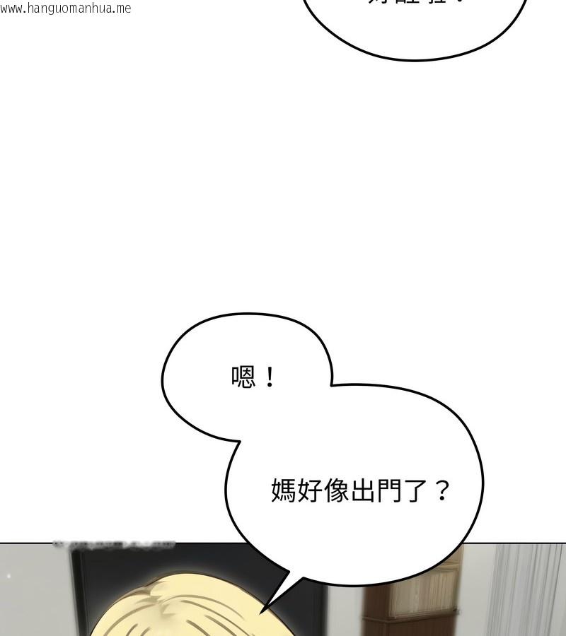 韩国漫画老婆卷款潜逃后韩漫_老婆卷款潜逃后-第44话在线免费阅读-韩国漫画-第97张图片