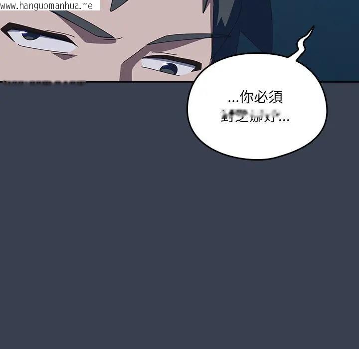 韩国漫画与众不同的兄妹/我家的掌上明珠韩漫_与众不同的兄妹/我家的掌上明珠-第31话在线免费阅读-韩国漫画-第115张图片