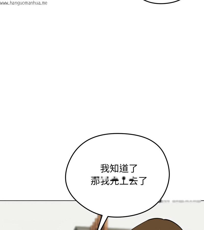 韩国漫画老婆卷款潜逃后韩漫_老婆卷款潜逃后-第29话在线免费阅读-韩国漫画-第113张图片