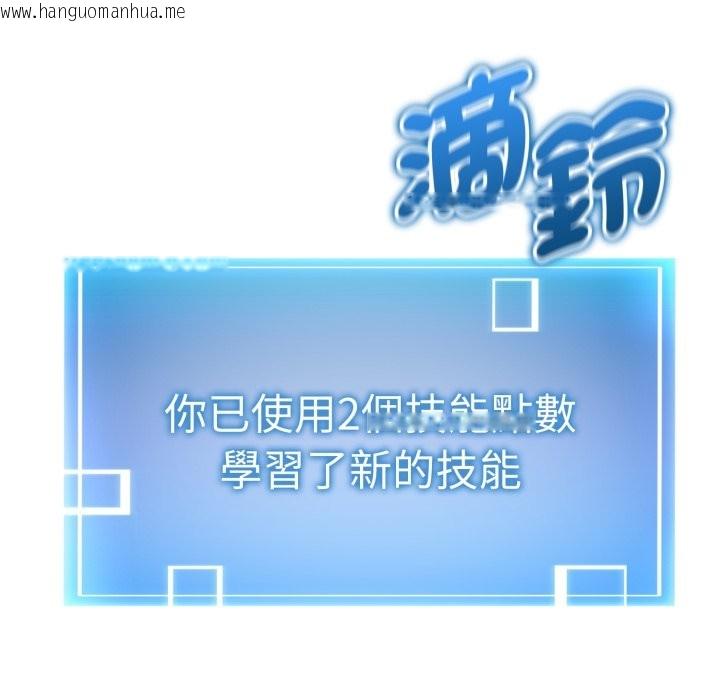 韩国漫画启动复仇系统/超真实征服游戏韩漫_启动复仇系统/超真实征服游戏-第11话在线免费阅读-韩国漫画-第184张图片