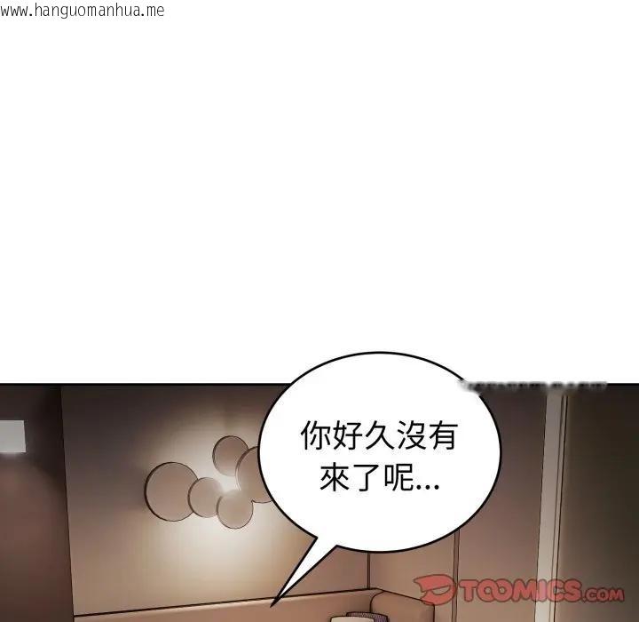 韩国漫画错位的星辰/今天也要加油韩漫_错位的星辰/今天也要加油-第33话在线免费阅读-韩国漫画-第33张图片