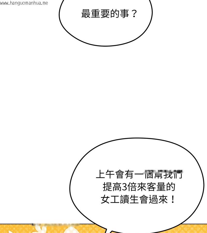 韩国漫画老婆卷款潜逃后韩漫_老婆卷款潜逃后-第18话在线免费阅读-韩国漫画-第107张图片