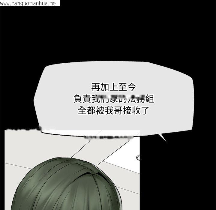 韩国漫画超导体觉醒/超导体大叔韩漫_超导体觉醒/超导体大叔-第28话在线免费阅读-韩国漫画-第95张图片