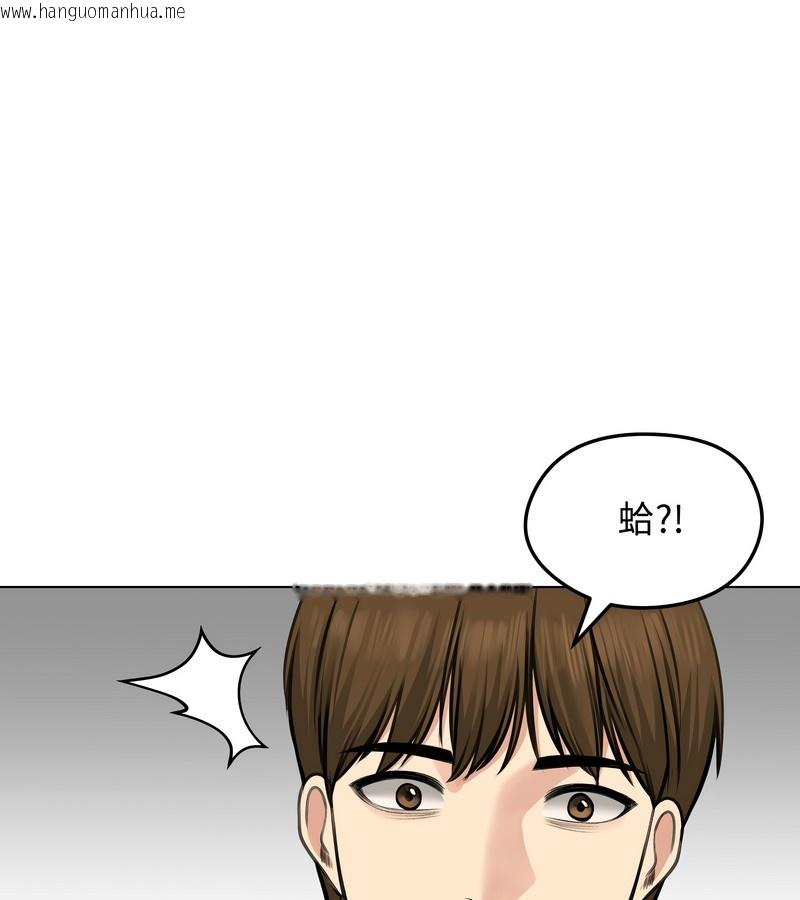 韩国漫画老婆卷款潜逃后韩漫_老婆卷款潜逃后-第25话在线免费阅读-韩国漫画-第50张图片