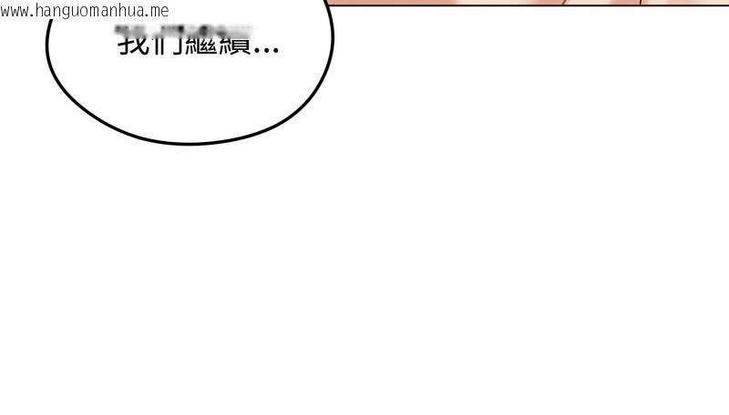 韩国漫画老婆卷款潜逃后韩漫_老婆卷款潜逃后-第47话在线免费阅读-韩国漫画-第129张图片