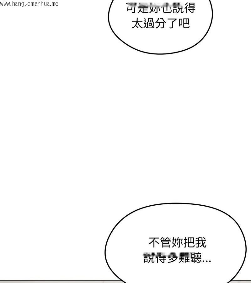 韩国漫画老婆卷款潜逃后韩漫_老婆卷款潜逃后-第15话在线免费阅读-韩国漫画-第105张图片