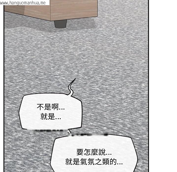 韩国漫画超导体觉醒/超导体大叔韩漫_超导体觉醒/超导体大叔-第28话在线免费阅读-韩国漫画-第43张图片