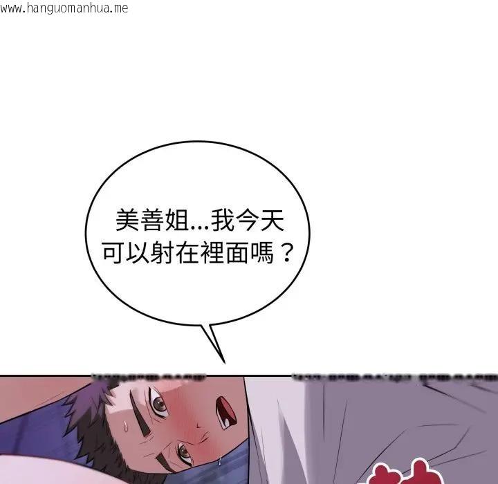 韩国漫画错位的星辰/今天也要加油韩漫_错位的星辰/今天也要加油-第32话在线免费阅读-韩国漫画-第62张图片
