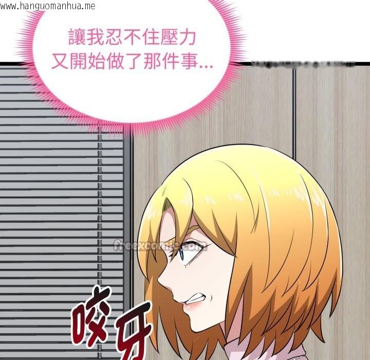 韩国漫画启动复仇系统/超真实征服游戏韩漫_启动复仇系统/超真实征服游戏-第11话在线免费阅读-韩国漫画-第84张图片