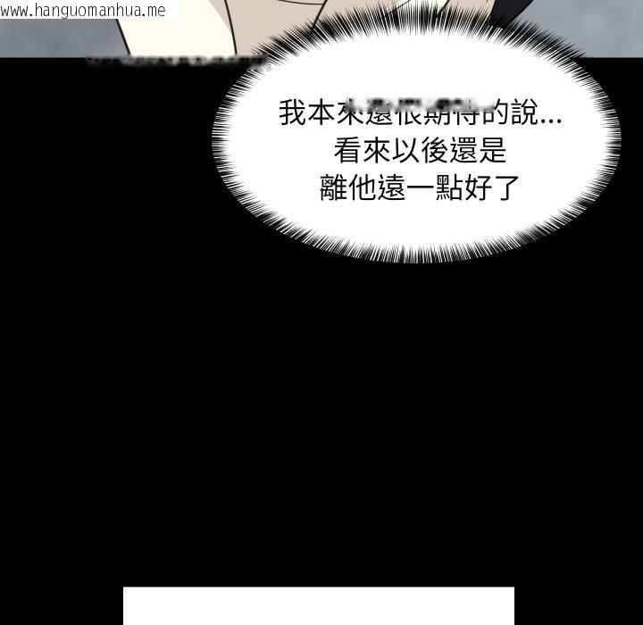 韩国漫画难缠姐妹偏要和我同居/家教住我家韩漫_难缠姐妹偏要和我同居/家教住我家-第84话在线免费阅读-韩国漫画-第144张图片