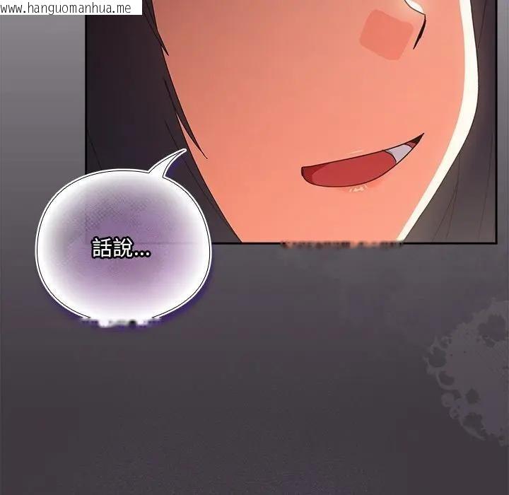 韩国漫画与众不同的兄妹/我家的掌上明珠韩漫_与众不同的兄妹/我家的掌上明珠-第34话在线免费阅读-韩国漫画-第159张图片