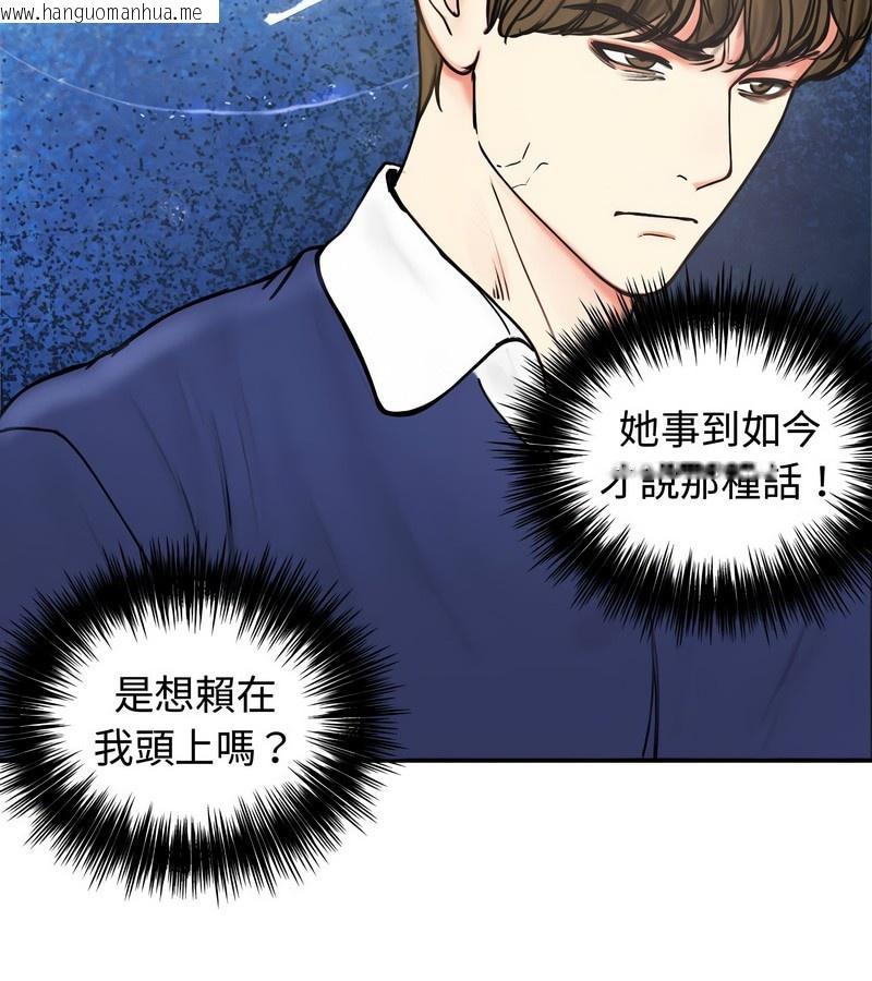 韩国漫画老婆卷款潜逃后韩漫_老婆卷款潜逃后-第4话在线免费阅读-韩国漫画-第85张图片