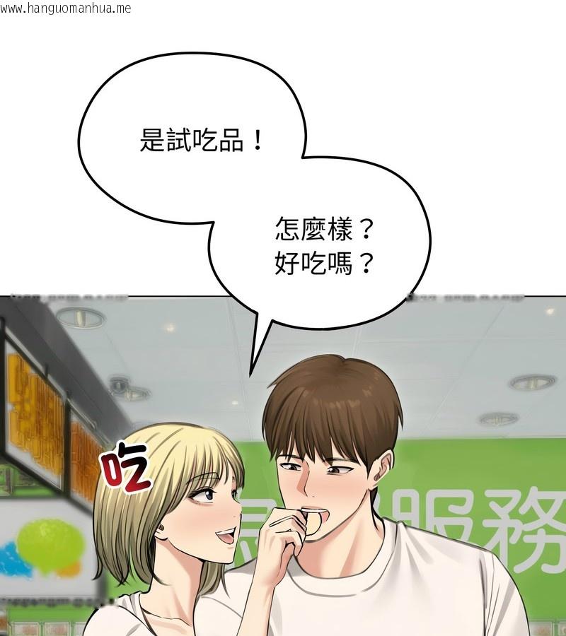 韩国漫画老婆卷款潜逃后韩漫_老婆卷款潜逃后-第44话在线免费阅读-韩国漫画-第117张图片