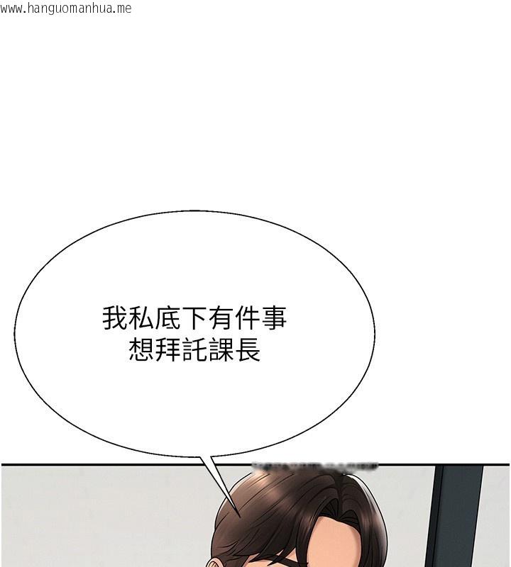 韩国漫画肉体审判韩漫_肉体审判-第42话-咖啡厅上演喷泉秀在线免费阅读-韩国漫画-第68张图片