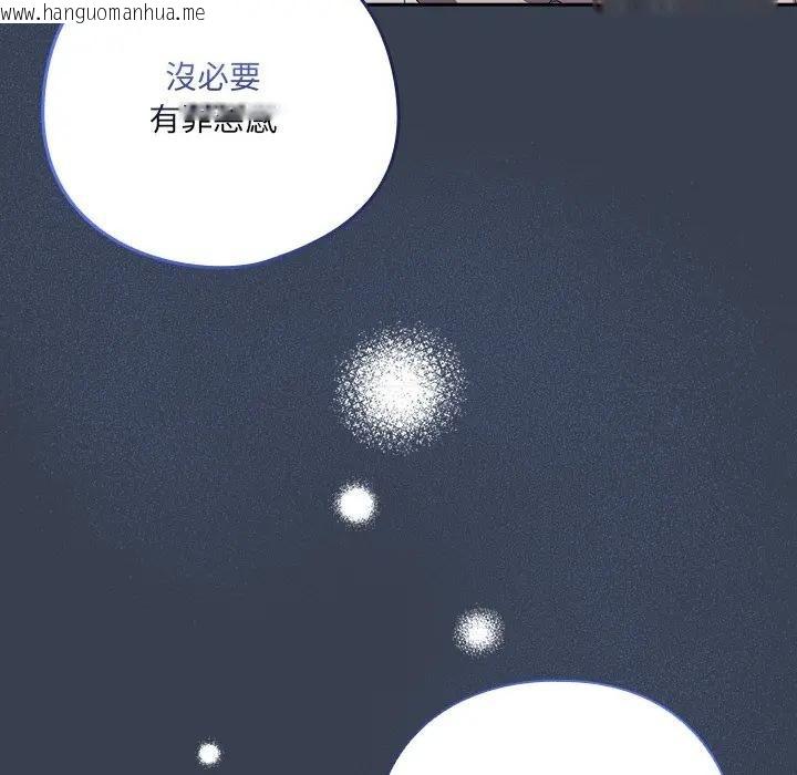 韩国漫画与众不同的兄妹/我家的掌上明珠韩漫_与众不同的兄妹/我家的掌上明珠-第32话在线免费阅读-韩国漫画-第64张图片