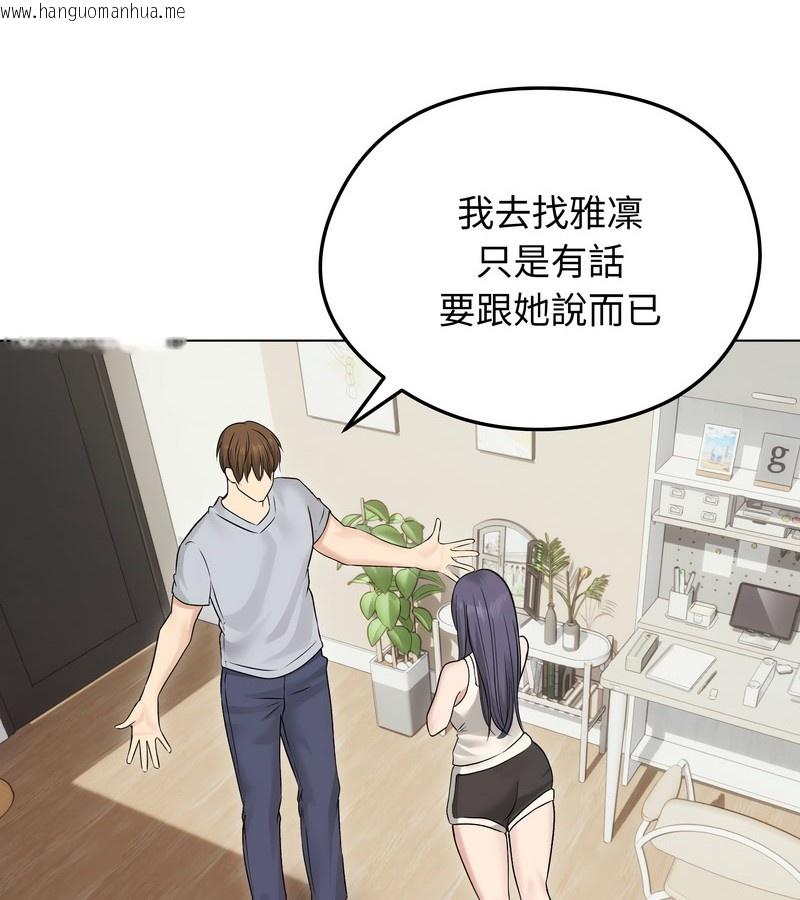 韩国漫画老婆卷款潜逃后韩漫_老婆卷款潜逃后-第21话在线免费阅读-韩国漫画-第31张图片