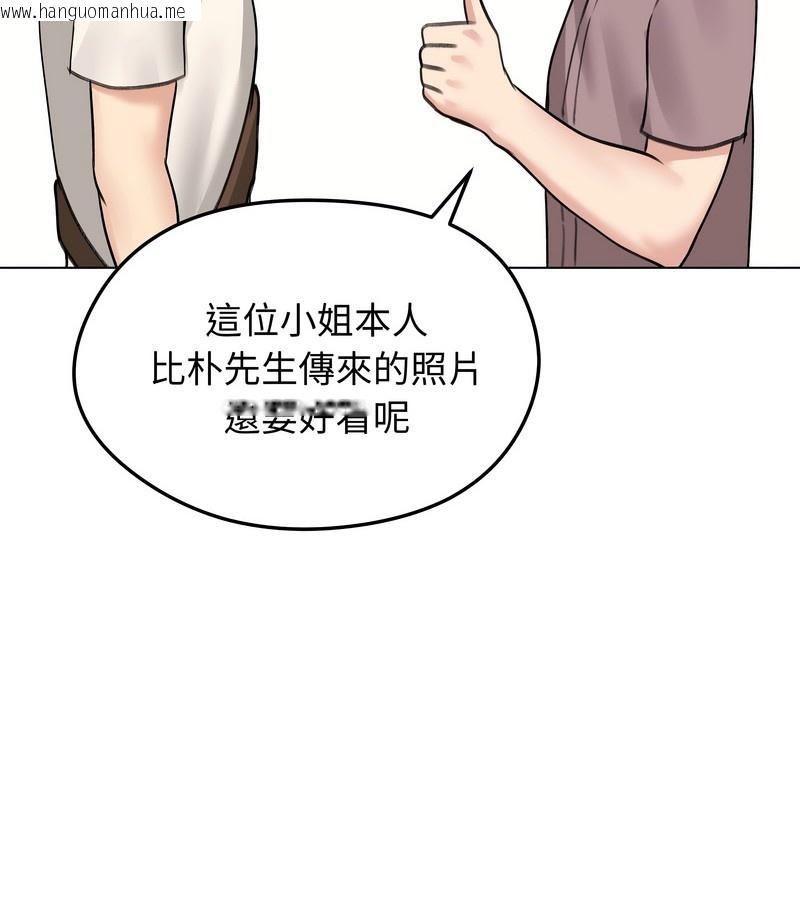 韩国漫画老婆卷款潜逃后韩漫_老婆卷款潜逃后-第30话在线免费阅读-韩国漫画-第87张图片