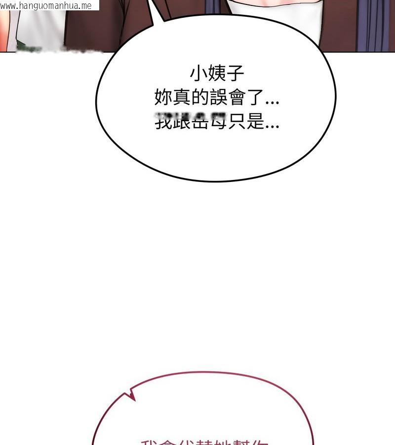 韩国漫画老婆卷款潜逃后韩漫_老婆卷款潜逃后-第15话在线免费阅读-韩国漫画-第141张图片