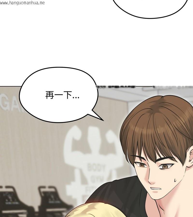 韩国漫画老婆卷款潜逃后韩漫_老婆卷款潜逃后-第20话在线免费阅读-韩国漫画-第55张图片