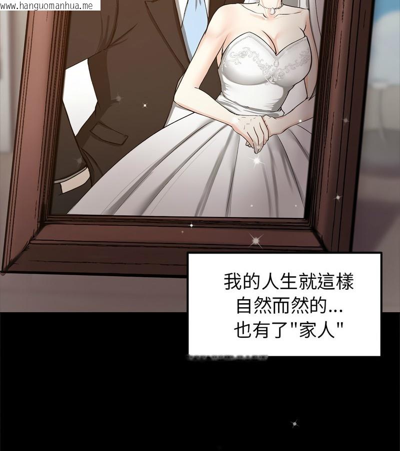 韩国漫画老婆卷款潜逃后韩漫_老婆卷款潜逃后-第1话在线免费阅读-韩国漫画-第31张图片