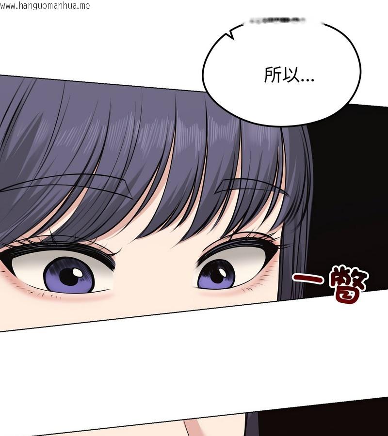 韩国漫画老婆卷款潜逃后韩漫_老婆卷款潜逃后-第21话在线免费阅读-韩国漫画-第132张图片