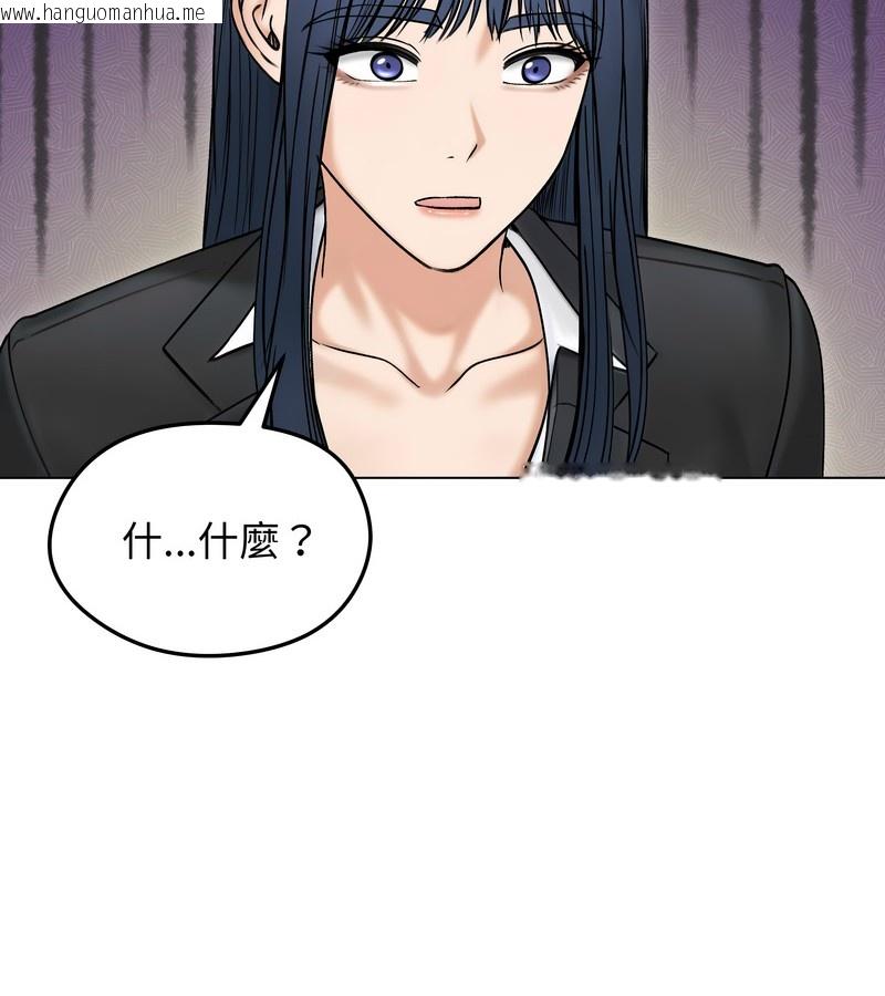 韩国漫画老婆卷款潜逃后韩漫_老婆卷款潜逃后-第47话在线免费阅读-韩国漫画-第105张图片