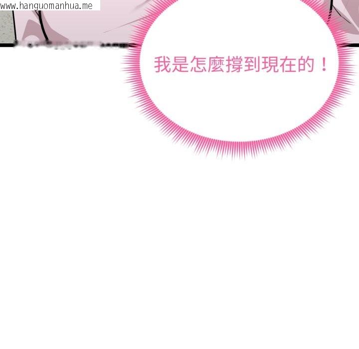 韩国漫画启动复仇系统/超真实征服游戏韩漫_启动复仇系统/超真实征服游戏-第11话在线免费阅读-韩国漫画-第97张图片