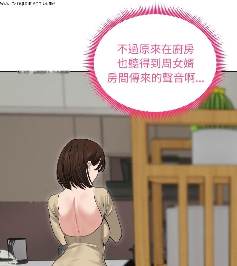 韩国漫画老婆卷款潜逃后韩漫_老婆卷款潜逃后-第30话在线免费阅读-韩国漫画-第24张图片