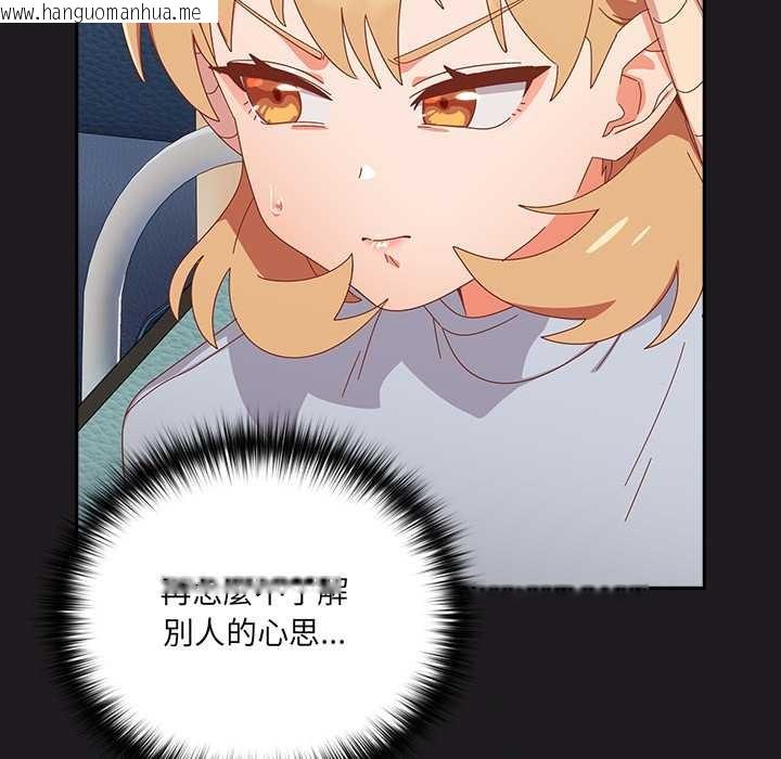 韩国漫画与众不同的兄妹/我家的掌上明珠韩漫_与众不同的兄妹/我家的掌上明珠-第35话在线免费阅读-韩国漫画-第49张图片