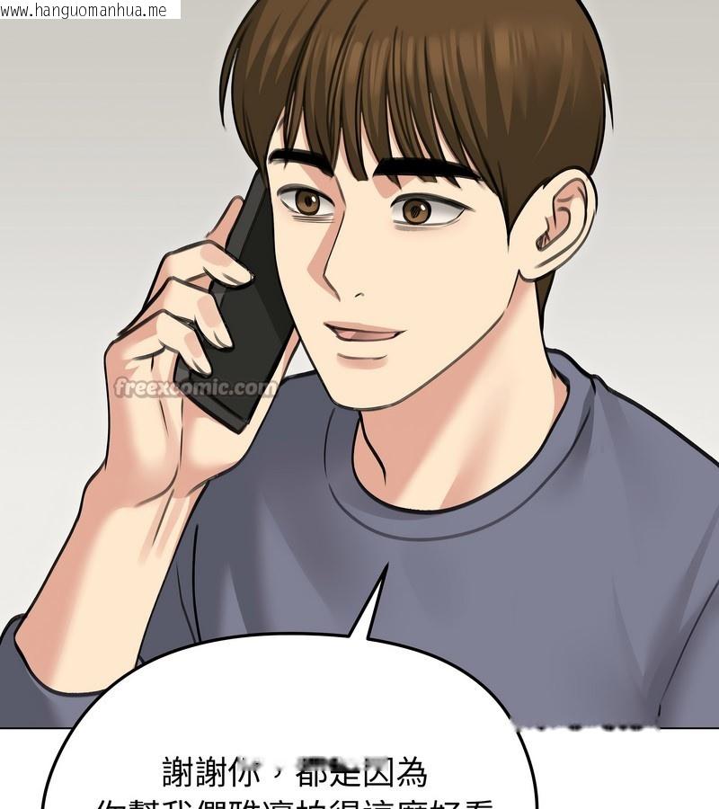 韩国漫画老婆卷款潜逃后韩漫_老婆卷款潜逃后-第34话在线免费阅读-韩国漫画-第14张图片