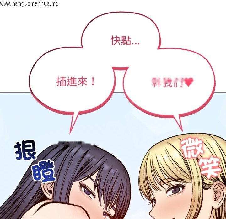 韩国漫画老婆卷款潜逃后韩漫_老婆卷款潜逃后-第48话在线免费阅读-韩国漫画-第159张图片