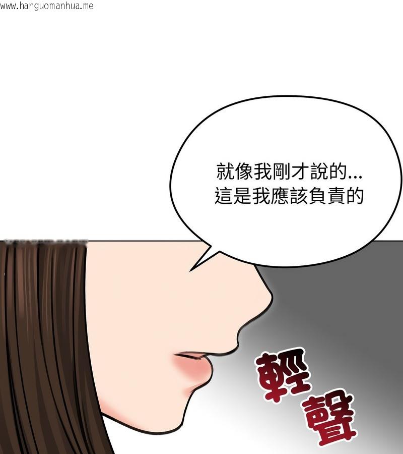 韩国漫画老婆卷款潜逃后韩漫_老婆卷款潜逃后-第29话在线免费阅读-韩国漫画-第34张图片