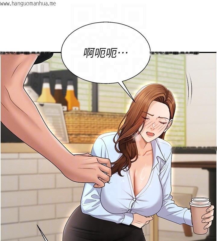 韩国漫画肉体审判韩漫_肉体审判-第42话-咖啡厅上演喷泉秀在线免费阅读-韩国漫画-第111张图片