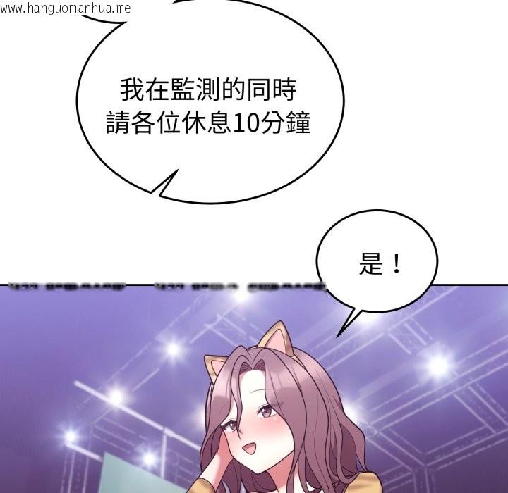 韩国漫画难言之秘/说不出口的秘密韩漫_难言之秘/说不出口的秘密-第36话在线免费阅读-韩国漫画-第75张图片