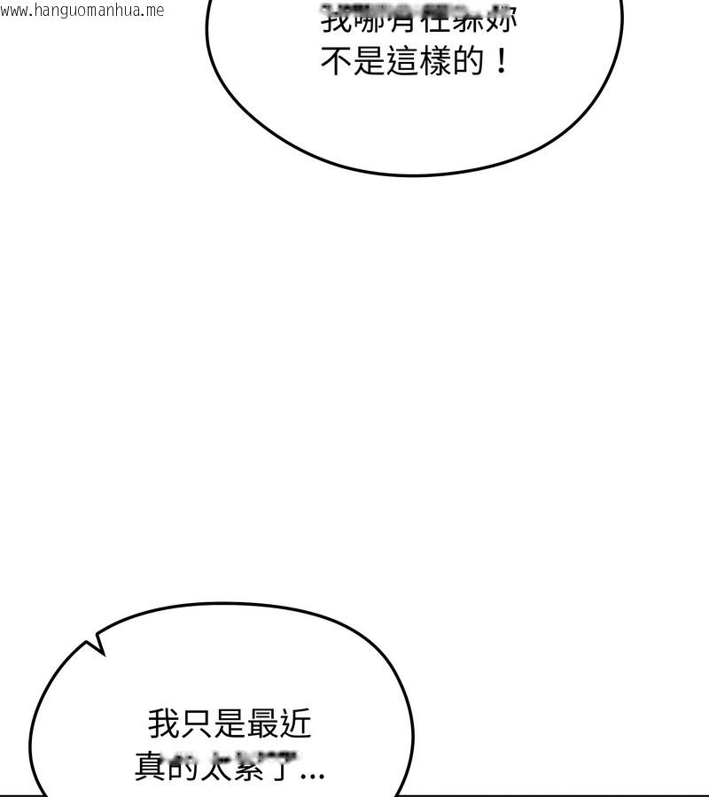 韩国漫画老婆卷款潜逃后韩漫_老婆卷款潜逃后-第26话在线免费阅读-韩国漫画-第12张图片