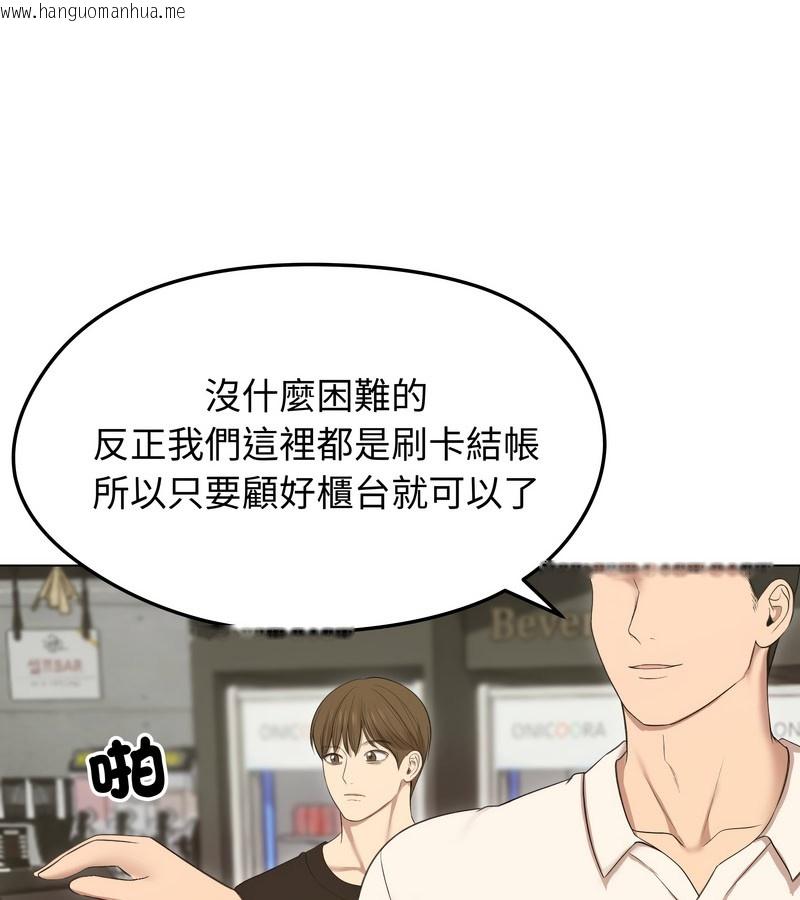 韩国漫画老婆卷款潜逃后韩漫_老婆卷款潜逃后-第18话在线免费阅读-韩国漫画-第102张图片