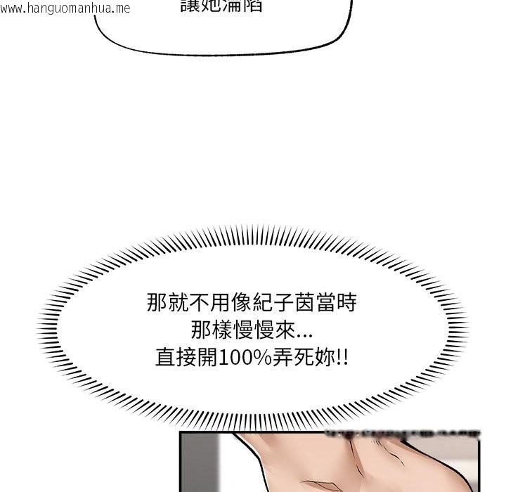 韩国漫画超导体觉醒/超导体大叔韩漫_超导体觉醒/超导体大叔-第28话在线免费阅读-韩国漫画-第152张图片