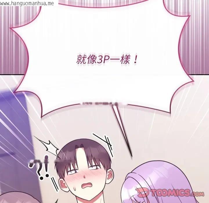 韩国漫画难言之秘/说不出口的秘密韩漫_难言之秘/说不出口的秘密-第34话在线免费阅读-韩国漫画-第108张图片