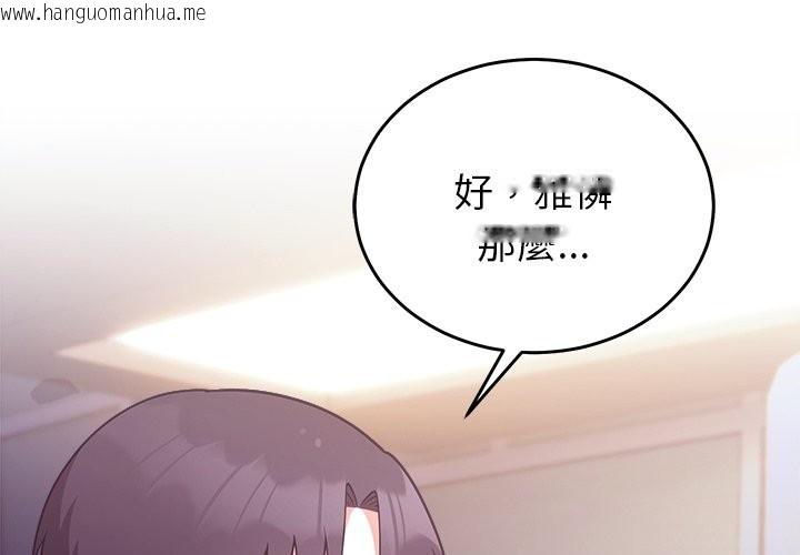 韩国漫画难言之秘/说不出口的秘密韩漫_难言之秘/说不出口的秘密-第36话在线免费阅读-韩国漫画-第2张图片