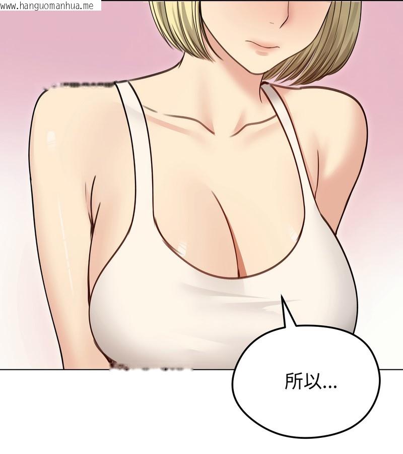 韩国漫画老婆卷款潜逃后韩漫_老婆卷款潜逃后-第35话在线免费阅读-韩国漫画-第12张图片