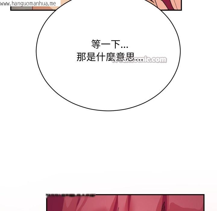 韩国漫画魔法少女退役后韩漫_魔法少女退役后-第6话在线免费阅读-韩国漫画-第140张图片