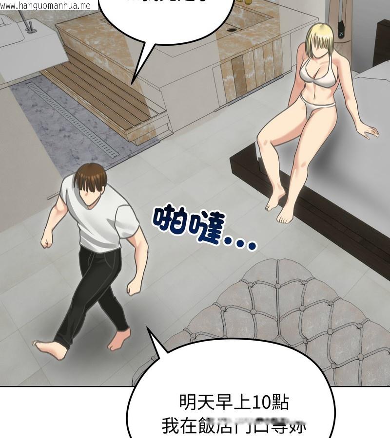 韩国漫画老婆卷款潜逃后韩漫_老婆卷款潜逃后-第36话在线免费阅读-韩国漫画-第48张图片