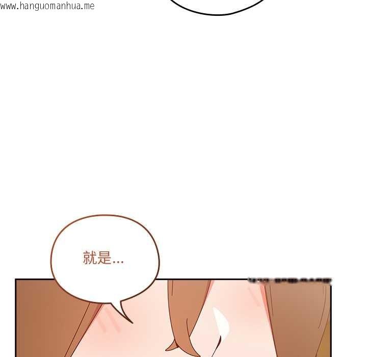 韩国漫画与众不同的兄妹/我家的掌上明珠韩漫_与众不同的兄妹/我家的掌上明珠-第35话在线免费阅读-韩国漫画-第148张图片