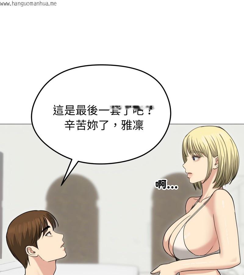韩国漫画老婆卷款潜逃后韩漫_老婆卷款潜逃后-第35话在线免费阅读-韩国漫画-第121张图片
