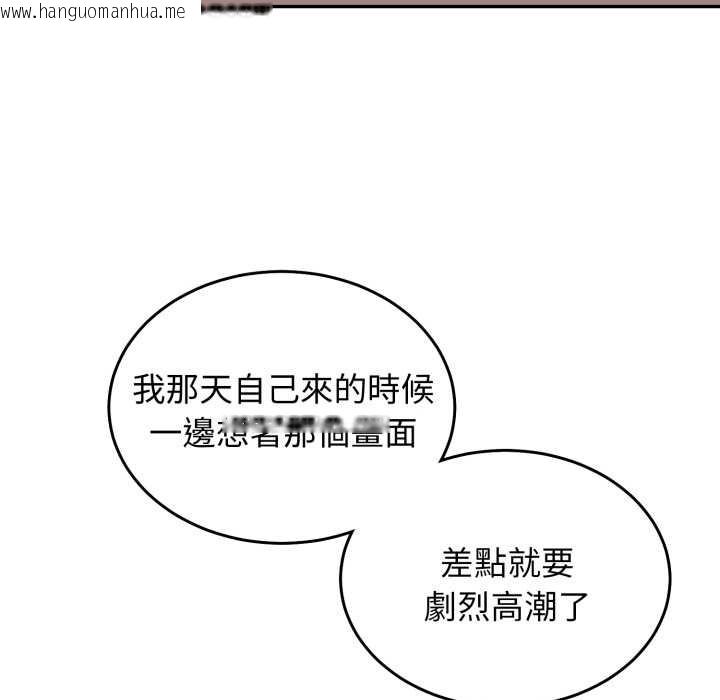 韩国漫画难言之秘/说不出口的秘密韩漫_难言之秘/说不出口的秘密-第35话在线免费阅读-韩国漫画-第89张图片