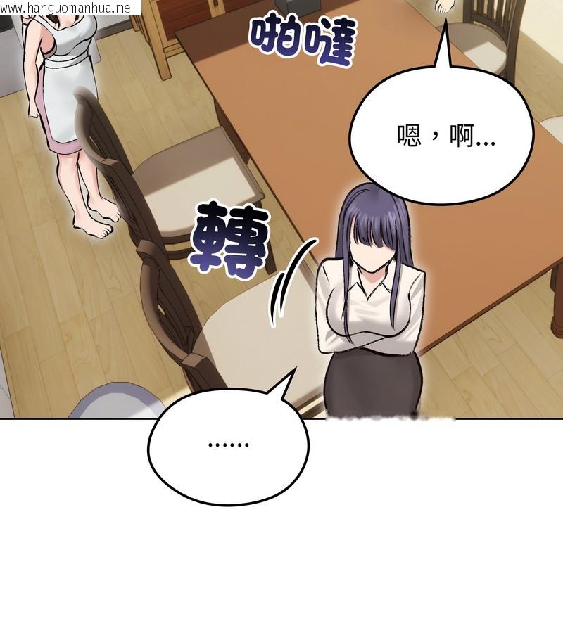 韩国漫画老婆卷款潜逃后韩漫_老婆卷款潜逃后-第24话在线免费阅读-韩国漫画-第130张图片