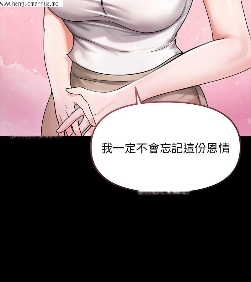 韩国漫画老婆卷款潜逃后韩漫_老婆卷款潜逃后-第1话在线免费阅读-韩国漫画-第47张图片